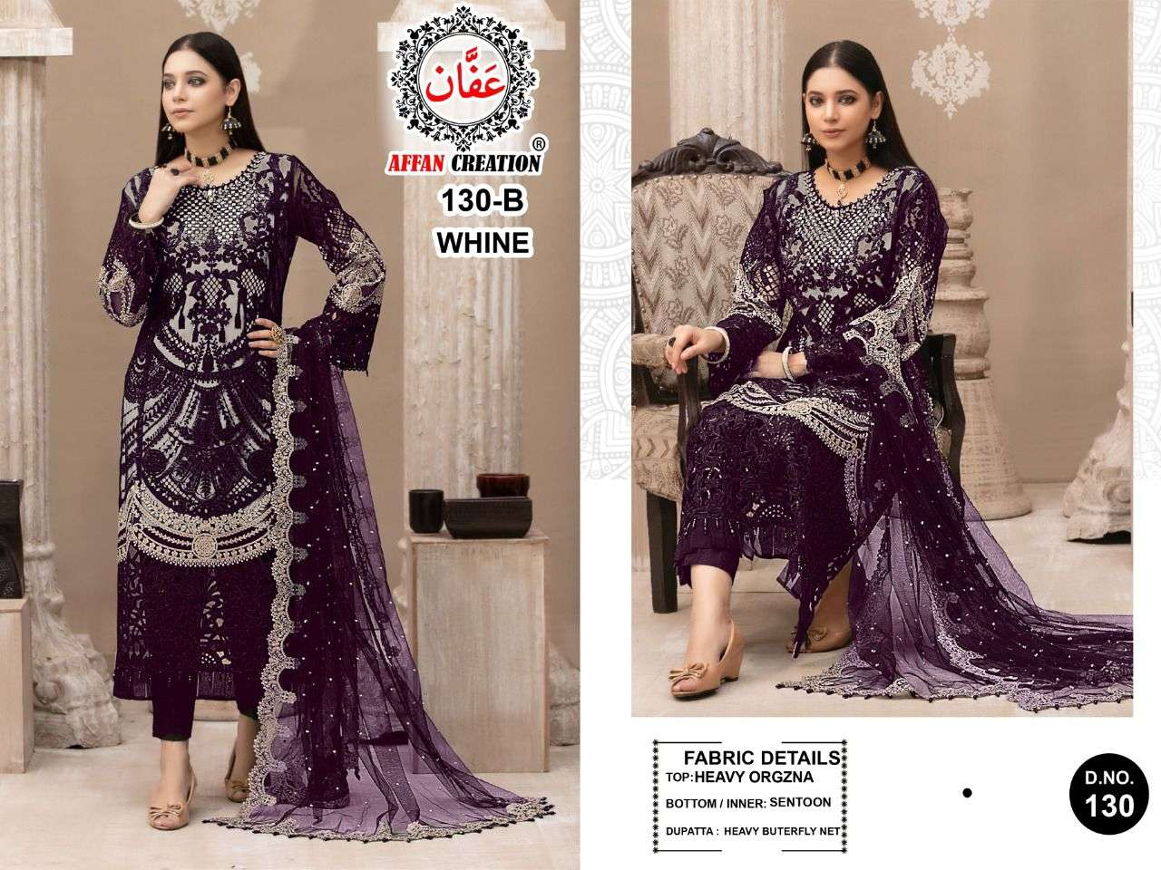 D-130 HIT DESIGN BY AFFAN CREATION 130-B TO 130-D SERIES HEAVY ORGANZA WITH HEAVY EMBROIDERY PAKISTA...