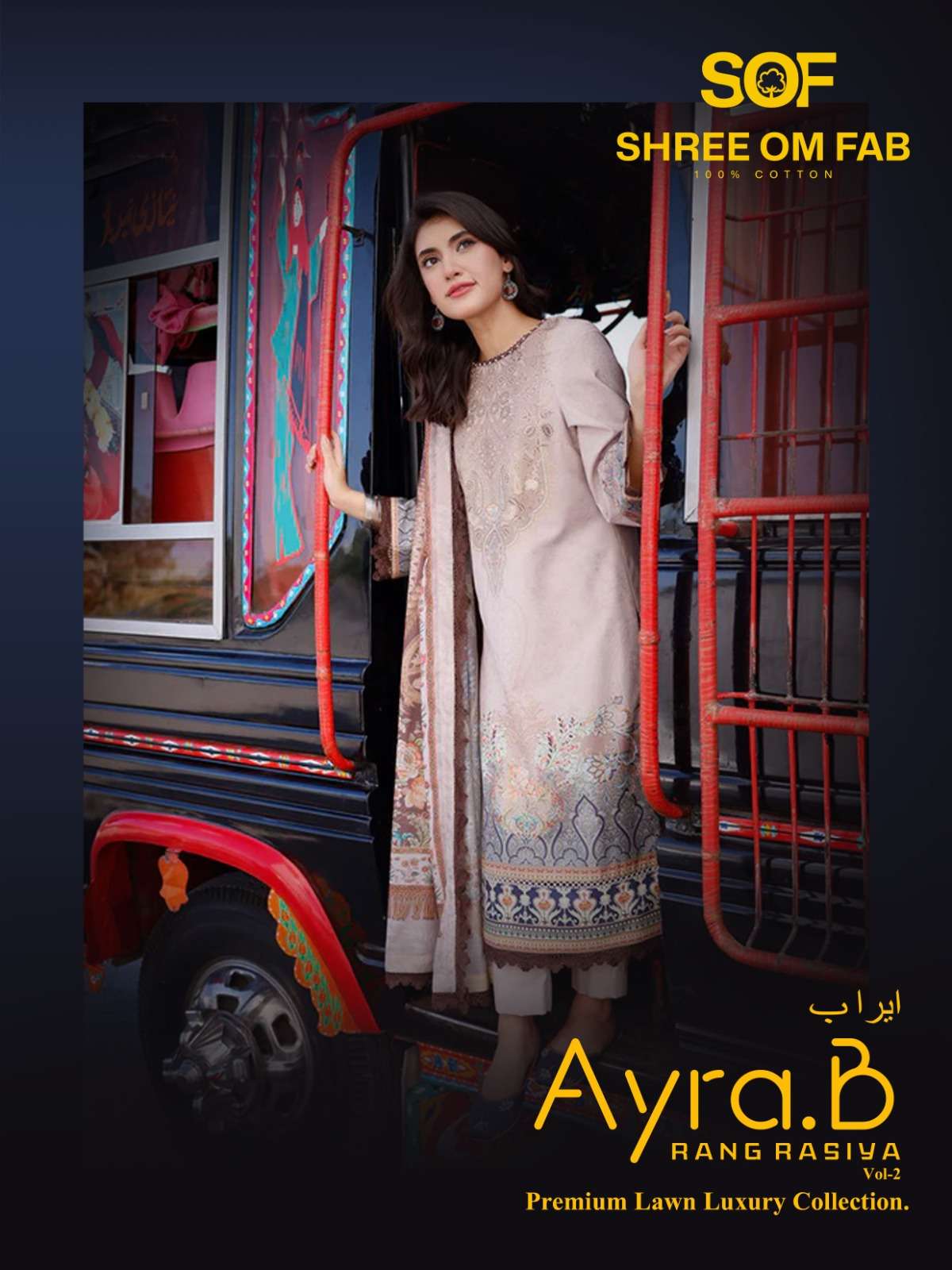 SOF AYRA.B RANG RASIYA VOL-2 BY AQSAWHOLESALE 2001 TO 2006 SERIES LAWN PRINT PAKISTANI DRESSES